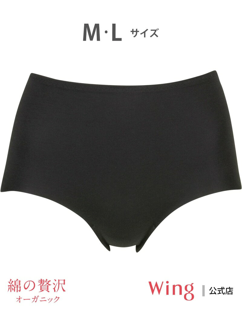 【SALE／15%OFF】ウイング 【綿の贅沢 フラットショーツ】 ショーツ はきこみ丈ふ...