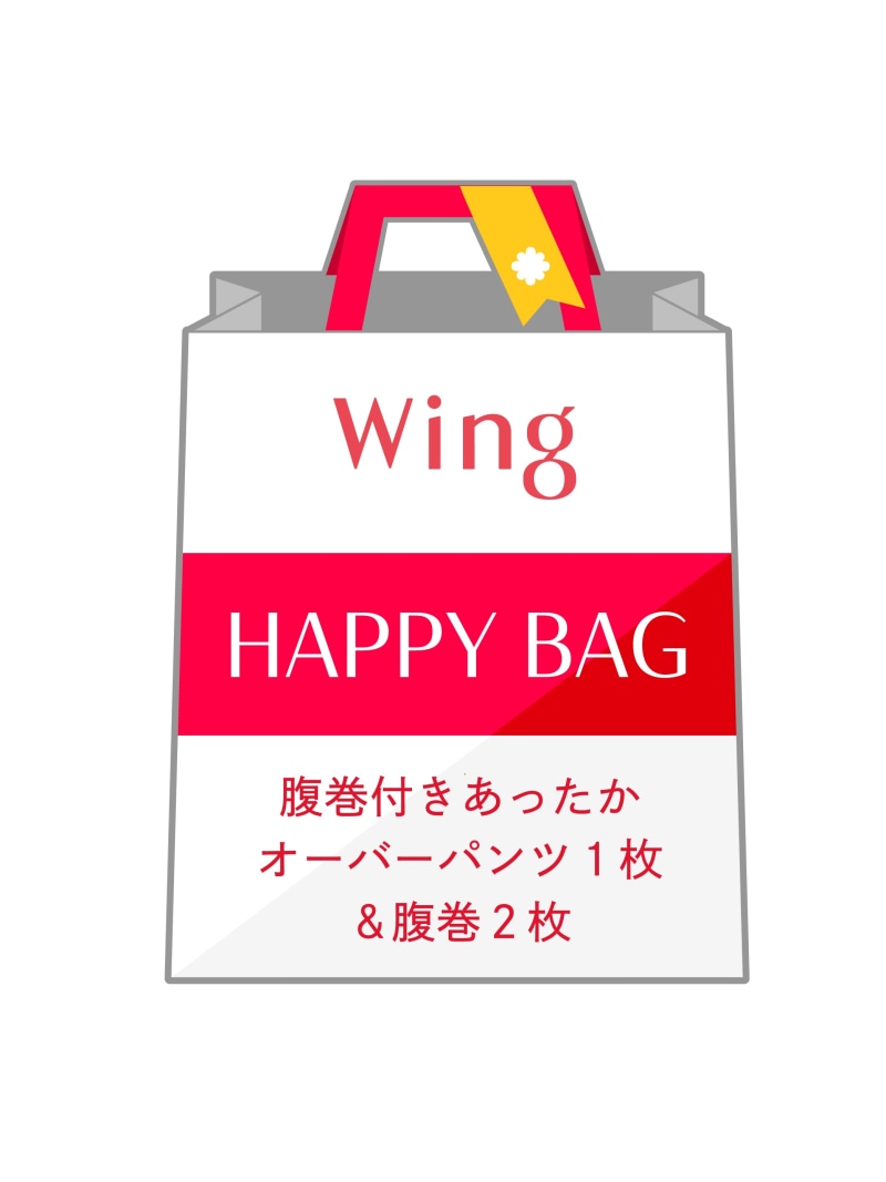 【福袋】 ウイング 腹巻付きあったかオーバーパンツ1枚+腹巻2枚 Wing ウイング 福袋・ギフト・その他 福袋[Rakuten Fashion]