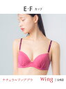 【SALE/15%OFF】ウイング ブラジャー 【ナチュラルアップブラ】 Wing ウイング インナー・ルームウェア ブラジャー カーキグリーン オレンジ グリ...