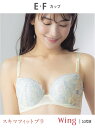 【SALE/30%OFF】ウイング 【スキマフィットブラ】 ブラジャー バストとカップのすきまにフィット Wing ウイング インナー・ルームウェア ブラジャー...