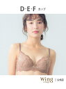 【SALE/30%OFF】ウイング ブラジャー 【1000シリーズ】 Wing Lesiage ウイング インナー・ルームウェア ブラジャー ブラウン グレー ...