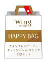 Wing（ウイング）【福袋】 ウイング レシアージュ キャミorスリップ 2枚セット【WingLesiage（ウイングレシアージュ）のキャミorスリップが2枚】入ったお得な福袋。。※商品画像はあくまでイメージです。※こちらの商品の返品は承っておりません。※デザイン・カラーはお選びいただけません。※同シリーズで色違いの商品が入っている場合がございます。※生産国、組成は内容によって異なります。■サイズ対応・Mサイズ：バスト79ー87cm・Lサイズ：バスト86ー94cm・LLサイズ：バスト93ー101cmPS9836-3600ウイングレシアージュ（WingLesiage）は株式会社ワコール（Wacoal）の商品です。型番：PS9836-3600-036-108 KJ3867【採寸】商品のサイズについて【商品詳細】素材：※商品によって異なります。サイズ：M、L、LL商品によって異なります。　※お洗濯は、必ず「取り扱い絵表示」にしたがってください。※画面上と実物では多少色具合が異なって見える場合もございます。ご了承ください。商品のカラーについて 【予約商品について】 ※「先行予約販売中」「予約販売中」をご注文の際は予約商品についてをご確認ください。■重要なお知らせ※ 当店では、ギフト配送サービス及びラッピングサービスを行っておりません。ご注文者様とお届け先が違う場合でも、タグ（値札）付「納品書 兼 返品連絡票」同梱の状態でお送り致しますのでご了承ください。 ラッピング・ギフト配送について※ 2点以上ご購入の場合、全ての商品が揃い次第一括でのお届けとなります。お届け予定日の異なる商品をお買い上げの場合はご注意下さい。お急ぎの商品がございましたら分けてご購入いただきますようお願い致します。発送について ※ 買い物カートに入れるだけでは在庫確保されませんのでお早めに購入手続きをしてください。当店では在庫を複数サイトで共有しているため、同時にご注文があった場合、売切れとなってしまう事がございます。お手数ですが、ご注文後に当店からお送りする「ご注文内容の確認メール」をご確認ください。ご注文の確定について ※ Rakuten Fashionの商品ページに記載しているメーカー希望小売価格は、楽天市場「商品価格ナビ」に登録されている価格に準じています。 商品の価格についてWingWingの福袋福袋・ギフト・その他ご注文・お届けについて発送ガイドラッピンググッズ3,980円以上送料無料ご利用ガイド