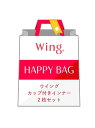 【福袋】 ウイング カップ付きインナー 2枚セット Wing ウイング インナー・ルームウェア その他のインナー・ルームウェア【送料無料】[Rakuten Fashion]