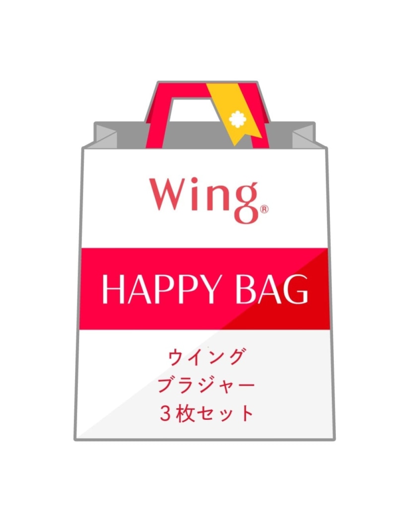 【福袋】 ウイング ブラジャー 3枚セット A~Eカップ Wing ウイング インナー ルームウェア ブラジャー【送料無料】 Rakuten Fashion