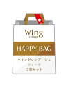 【福袋】 ウイング レシアージュ ショーツ 3枚セット Wing Lesiage ウイング インナー・ルームウェア ショーツ[Rakuten Fashion]