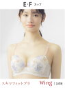 【SALE/30%OFF】ウイング ブラジャー 【スキマフィットブラ】 バストとカップのすきまにフィット Wing ウイング インナー・ルームウェア ブラジャー...