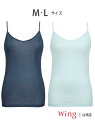 【SALE/10%OFF】【お得セット】 ウイング 春夏インナー2枚セット 【綿の贅沢オーガニック】 Wing ウイング インナー・ルームウェア その他のインナ...