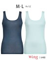 【SALE/10%OFF】【お得セット】 ウイング 春夏インナー2枚セット 【綿の贅沢オーガニック】 Wing ウイング インナー・ルームウェア その他のインナ...