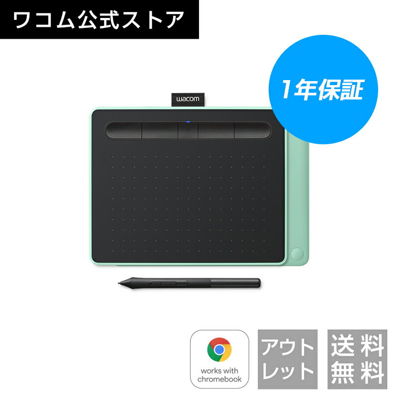 【アウトレット】Wacom Intuos Small ワイヤレス ピスタチオグリーン CTL-4100WL/E0 ワコム ペンタブレット ペンタブAndroidにも対応 送料無料