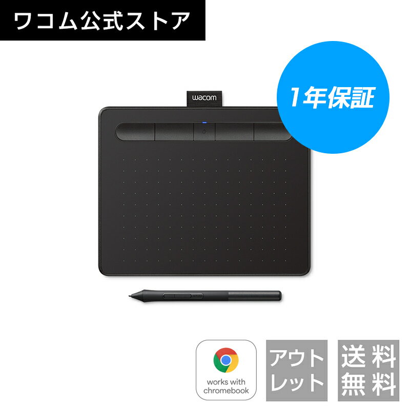 【アウトレット】Wacom Intuos Small ワイヤ