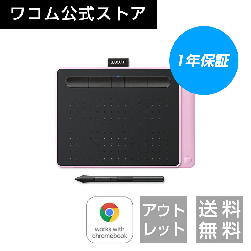 【楽天スーパーセール対象商品】【アウトレット】Wacom Intuos Small ワイヤレス ベリーピンク (CTL-4100WL/P0) ワコム ペンタブレット Androidにも対応 送料無料