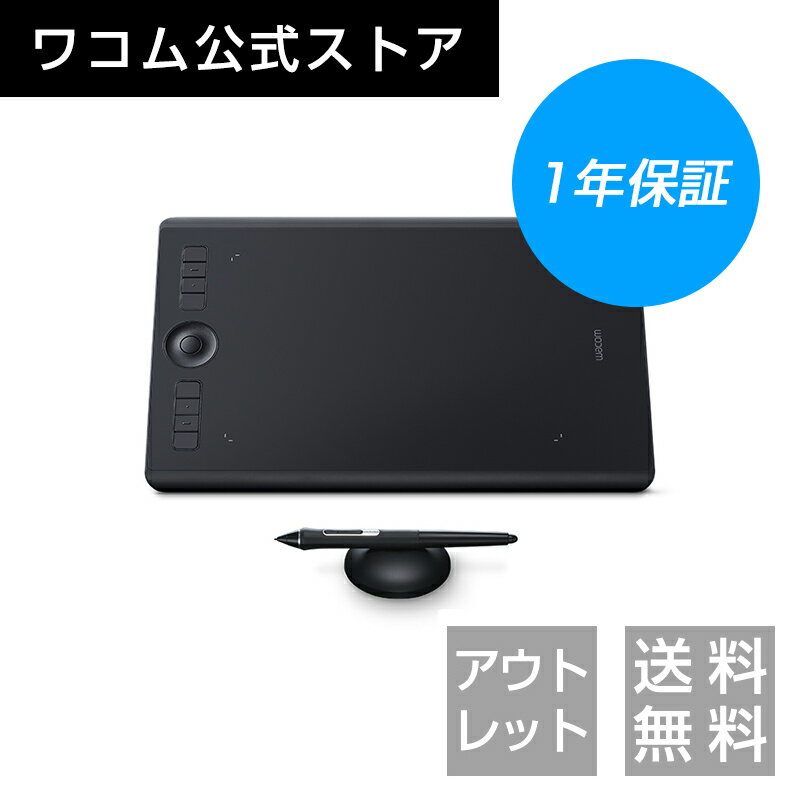 【アウトレット】 Wacom Intuos Pro Medium PTH-660/K0 ワコム ペンタブレット ペンタブ 送料無料