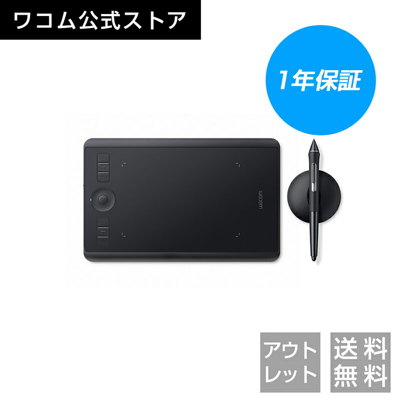 【アウトレット】 Wacom Intuos Pro Small (PTH460K0D) ワコム ペンタブレット 送料無料