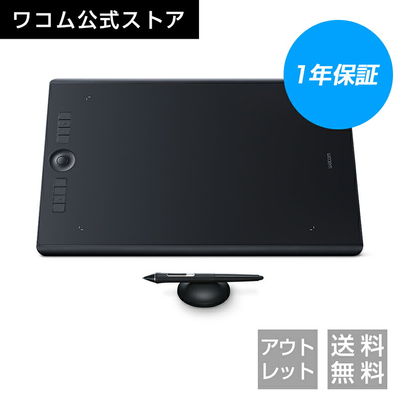 【タイムセール】【アウトレット】 Wacom Intuos Pro Large (PTH-860/K0) ワコム ペンタブレット ペンタブ 送料無料 1年保証