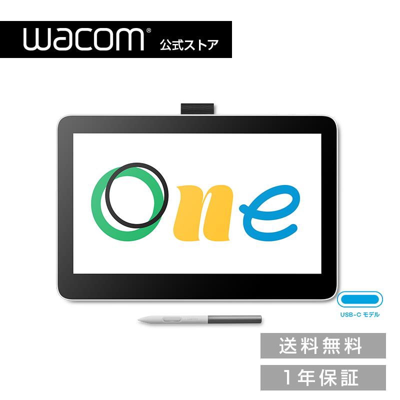 楽天市場】ワコム 液晶ペンタブレット 液タブ wacom one 13の通販 楽天市場】ワコム 液晶ペンタブレット 液タブ wacom one 13の通販