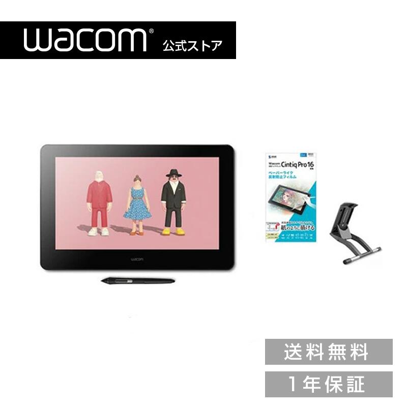 楽天市場】wacom cintiq 16 用スタンドの通販 楽天市場】wacom cintiq 16 用スタンドの通販