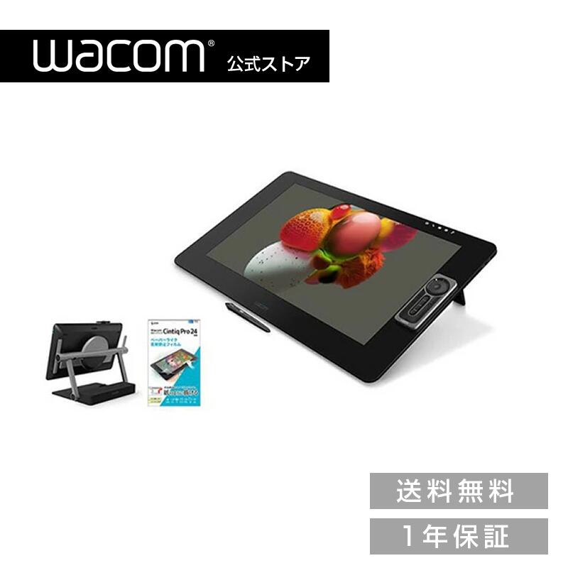 楽天市場】wacom cintiq pro 24用 wacom ergo standの通販 楽天市場】wacom cintiq pro 24用 wacom ergo standの通販