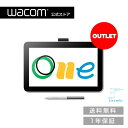 【アウトレット】Wacom One 液晶ペンタブレット 12(DTC121W4D) ワコム 液晶 ペンタブレット 液タブ 送料無料 筆圧最高4096レベル 3i...