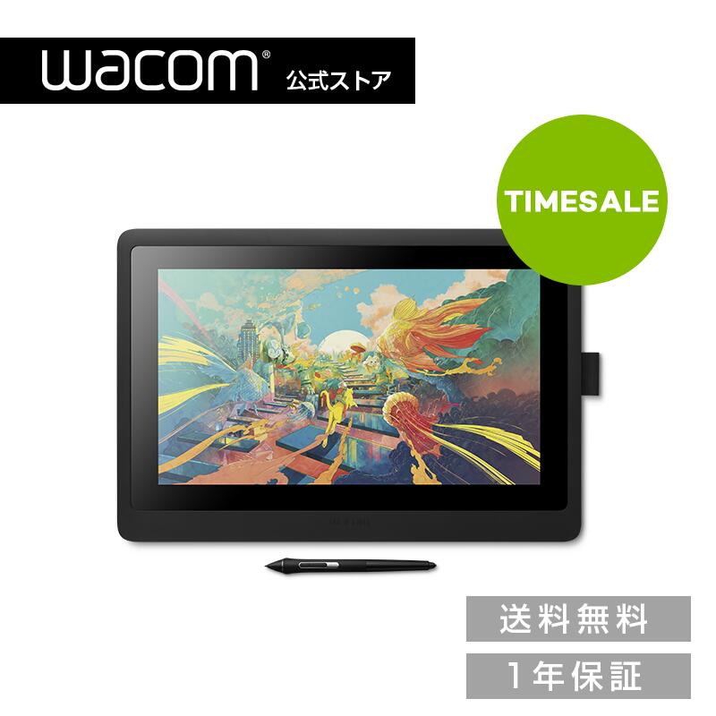 【タイムセール】【アウトレット】Wacom Cintiq 16 (DTK1660K0D) ワコム 液晶 ペンタブレット 送料無料