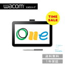 【タイムセール】【アウトレット】Wacom One 液晶ペンタブレット 12(DTC121W4D) ワコム 液晶 ペンタブレット 液タブ 送料無料 筆圧最高40...