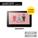 【タイムセール】【アウトレット】Wacom Cintiq Pro 16 (2021) (DTH167K0D) ワコム 液晶 ペンタブレット ペンタブ 液タブ 送...