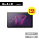 【タイムセール】【アウトレット】Wacom Cintiq Pro 17 (DTH172K4C) ワコム 液晶 ペンタブレット 液タブ 送料無料 筆圧最高8192...
