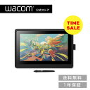 【タイムセール】【アウトレット】Wacom Cintiq 16 (DTK1660K0D) ワコム 液晶 ペンタブレット 送料無料