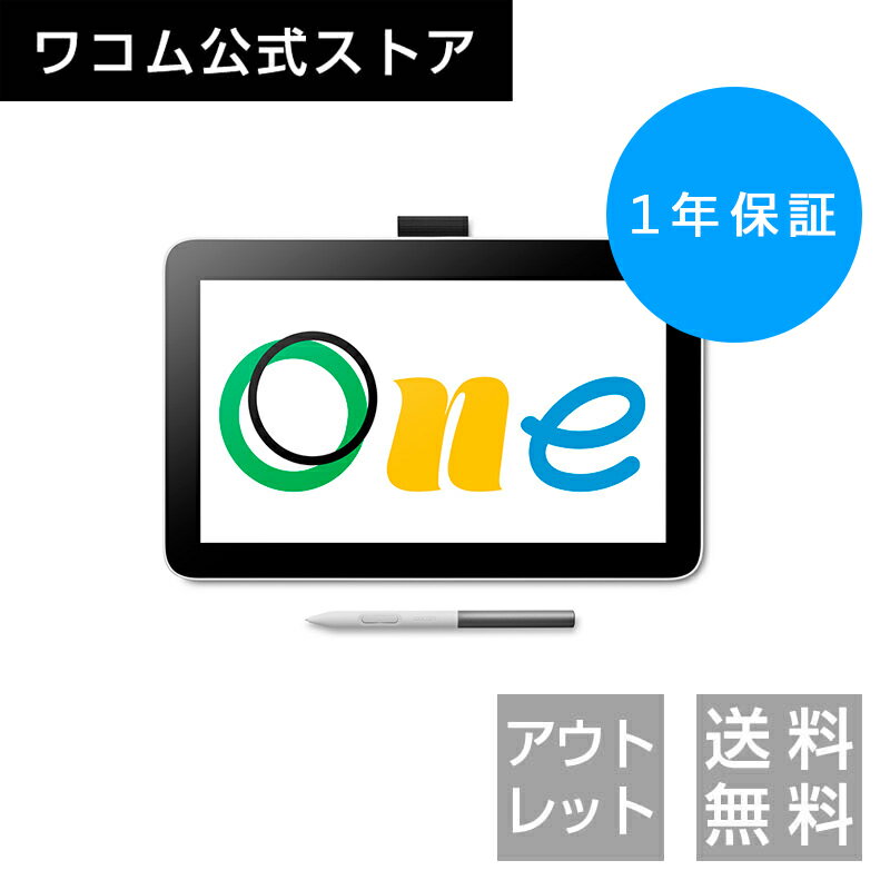 【アウトレット】Wacom One 液晶ペンタブレット 12(DTC121W4D) ワコム 液晶 ペンタブレット 液タブ 送料無料 筆圧最高4096レベル 3in1ケーブル