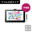 Wacom One 液晶ペンタブレット 13 (gen.1)(DTC133W0D) ワコム 液晶 ペンタブレット 送料無料