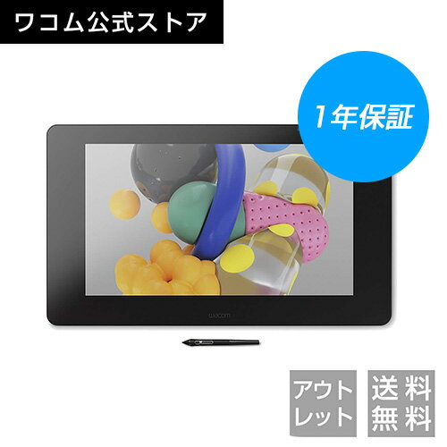 【アウトレット】Wacom Cintiq Pro 24 ペン