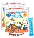 \10%OFF スーパーセール 期間限定 割引 6/11 1:59迄/ カルシウム サプリ 粉末 料理に混ぜるだけ 子供 栄養 パウダー お料理カルシウム ワダ...
