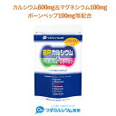 ★ \15%OFF スーパーセール 期間限定 6/11 1:59迄/ カルシウム マグネシウム コラーゲン サプリメント サプリ 骨密度 骨 歯 サポート 健康...