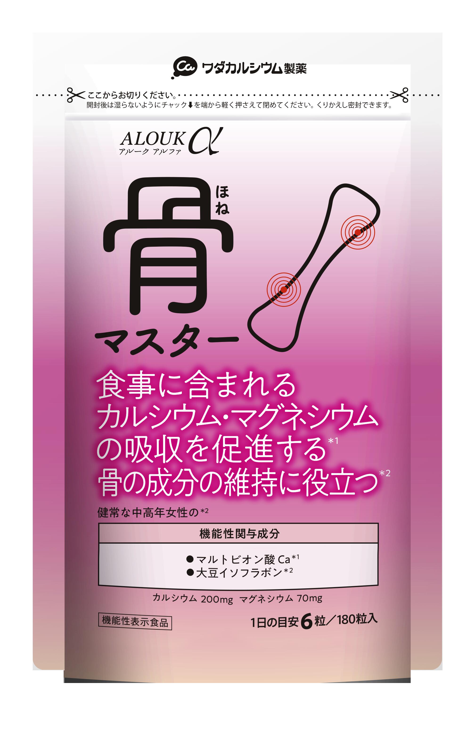 骨マスター 180粒 アルークα ALOUKα サプリメント 大豆イソフラボン サプリ 機能性表示食品 健康食品 カルシウム コラーゲン ビタミンd 骨 イソフラボン ふしぶし 健康 高齢者 足腰 関節 日本製 国産 ワダカルシウム