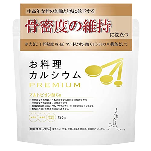 ＼今だけ! 50%OFF／ お料理カルシウムPREMIUM お料理 カルシウム プレミアム 粉末 マルトビオン酸　 骨密度　維持　健康 サプリ サプリメント 吸収 促進 亜鉛 鉄 子供 大人 骨 粉末 家族 ゆらぎ世代 高齢者 更年期 機能性表示食品 食品