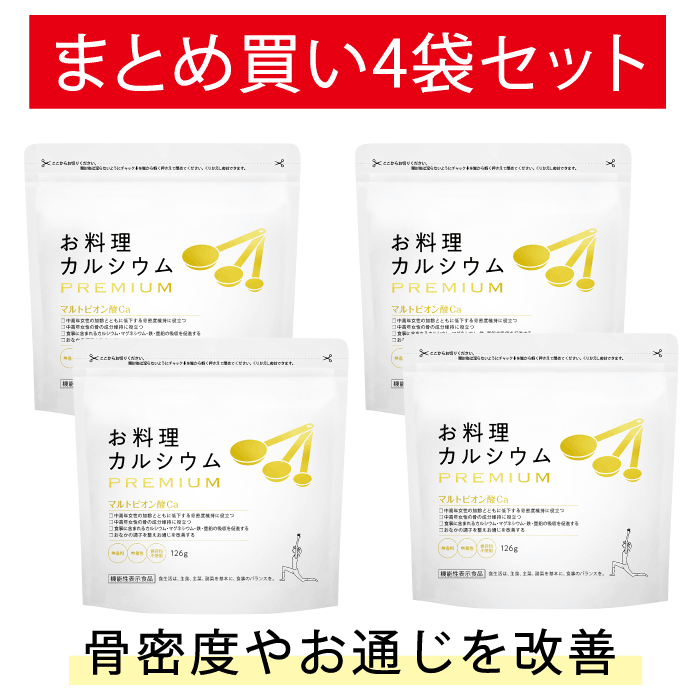 楽天市場】お料理カルシウムの通販 楽天市場】お料理カルシウムの通販