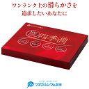 四季潤 膝 関節 健康 ヒアルロン酸 サプリメント サプリ ヒアルロン酸 コラーゲン グルコサミン カルシウム 軟骨成分 高齢者 足 腰 筋肉 四季潤 N-アセチルグルコサミン カルシウム サプリ 健康食品 軟骨成分(4)