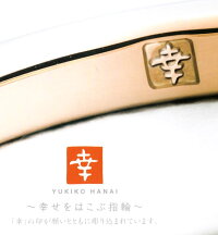 YukikoHanai花井幸子デザイナーのYH-518K18PG&YH-519Pt900プラチナ結婚指輪、マリッジリング、ペアリング(2本セット価格)
