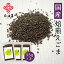 和田萬 焙煎えごま 35g×3袋 国産 高級 無農薬 オメガ3 食品 エゴマ 粒 富山県産 お取り寄せ 送料無料