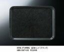 スリーラインメラミンウェア2024 長角トレイ ブラック STR-3749BK