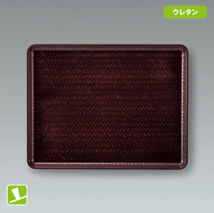 スリーラインメラミンウェア2025 茶ぼかし 36cm 耐熱網代盆 HPA−12CBO