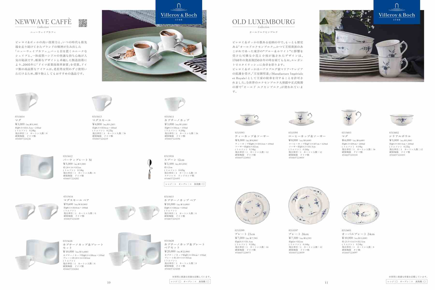 楽天市場】ルクセンブルク（キッチン用品・食器・調理器具）の通販