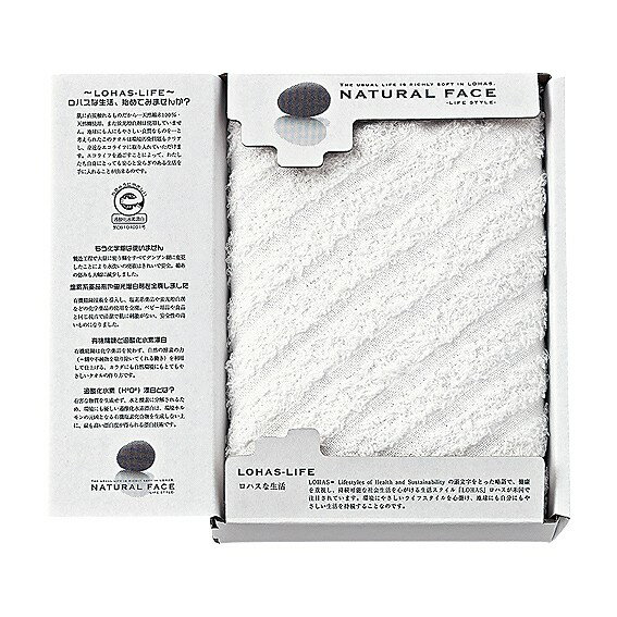 ナチュラルフェイス ライフスタイル フェイスタオル LHS10052 アンシア ansia ORIGINAL GIFT COLLECTION 2026