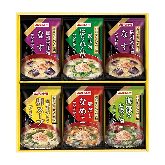 マルトモ 鰹節屋のこだわり椀 MS-10F アンシア ansia ORIGINAL GIFT COLLECTION 2026