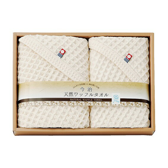 今治タオルブランド 今治天然ワッフル タオルセット IB-3225 アンシア ansia ORIGINAL GIFT COLLECTION 2026