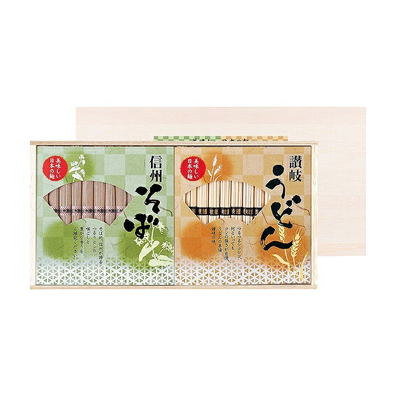 讃岐うどん・信州そば（木箱入） URS-30 アンシア ansia ORIGINAL GIFT COLLECTION 2026