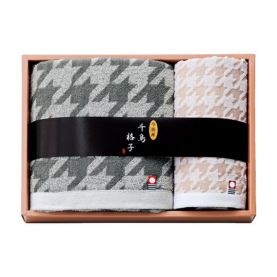 今治タオルブランド 千鳥格子 タオルセット CK-3930 アンシア ansia ORIGINAL GIFT COLLECTION 2026