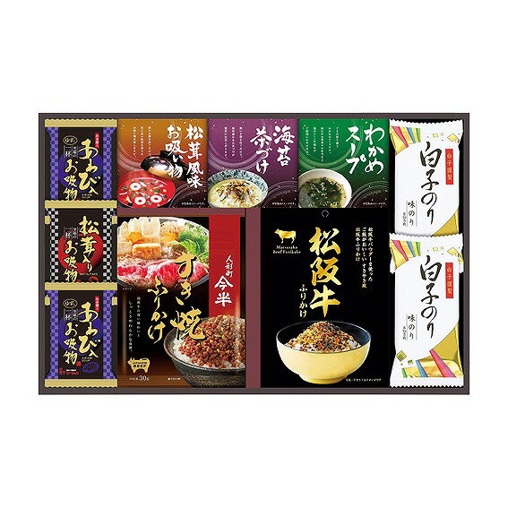 人形町今半 松阪牛と贅沢フリーズドライ詰合せ SY- 50 アンシア ansia ORIGINAL GIFT COLLECTION 2026