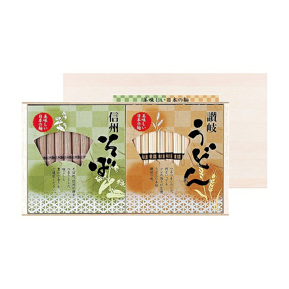 讃岐うどん・信州そば（木箱入） URS-50 アンシア ansia ORIGINAL GIFT COLLECTION 2026