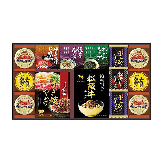 人形町今半 松阪牛と贅沢フリーズドライ詰合せ SY-120 アンシア ansia ORIGINAL GIFT COLLECTION 2026