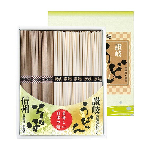 讃岐うどん・信州そば URS-10 アンシア ansia ORIGINAL GIFT COLLECTION 2026